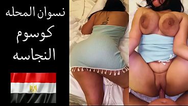 سكس عربي قذر، شراميط المحلة، جوزها يهيج عليها ويقولها بحب أتناك على طيزك، فتحت شرمها وفلقت كسها قدامه