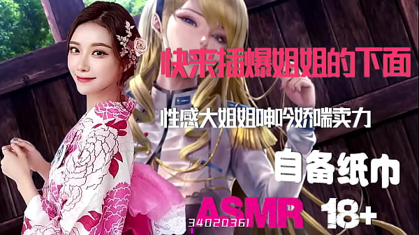 Asmr中文音声 – 绿帽奴最爱看老婆被干到高潮，人妻骚逼挨肏，颅内高潮啪啪啪，自备纸巾打飞机专用淫声