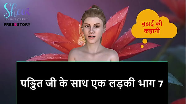 Cerita Sex Audio Hindi – Cewek Sange Sama Pandit, Episode 7
